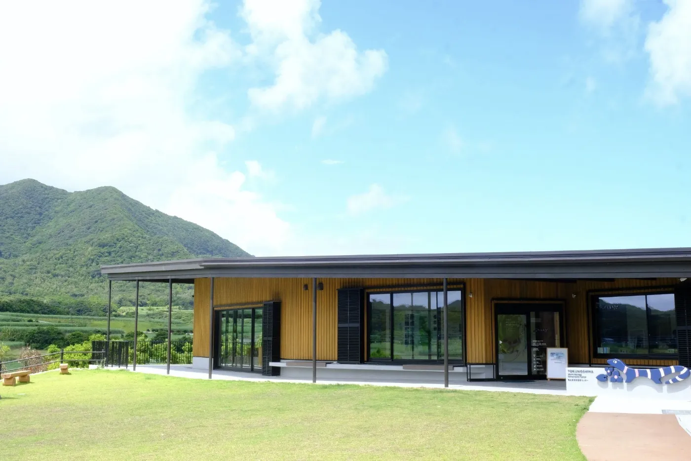 徳之島世界遺産センター