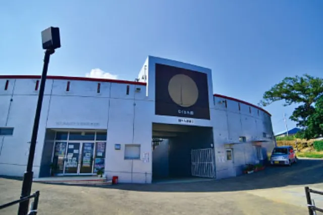 闘 牛（なくさみ館）